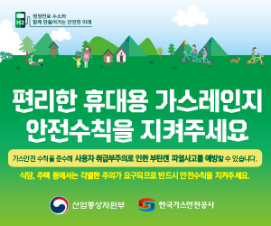 가스안전수칙